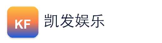 凯发娱乐 Logo